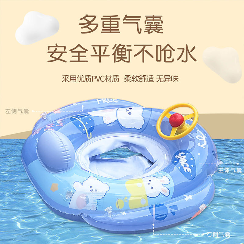 Kids Sit ring Floaties